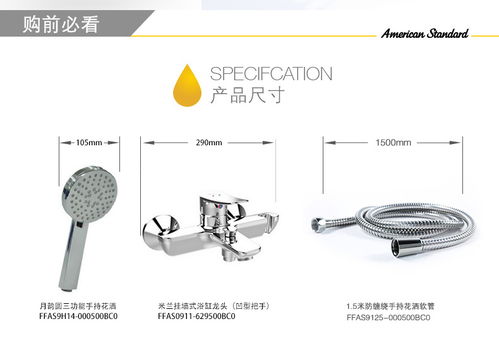 美標衛浴米蘭掛墻式龍頭雨淋手持花灑套裝德國進口閥芯實體店09