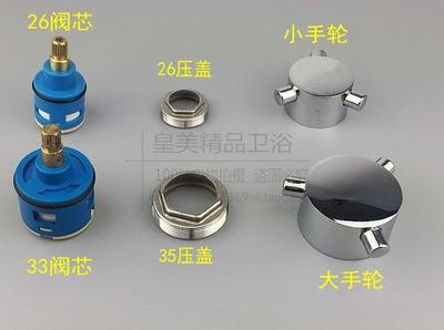 淋浴花灑水龍頭維修專用配件三檔閥芯 陶瓷分水器 把手/手輪壓蓋