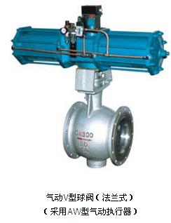 氣動(dòng)v型球閥