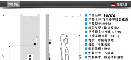 【鼎菲 全銅飛雨暗裝淋浴 暗裝花灑套裝 入墻式簡易花灑淋浴8016A】價格,廠家,圖片,淋浴器/淋浴柱/花灑,開平市鼎菲衛(wèi)浴-