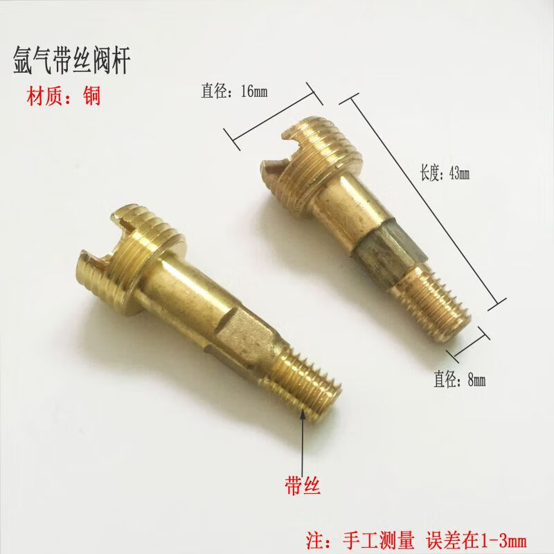 邁惻亦px-32a國標氬氣瓶閥門配件氬氣瓶角閥閥芯閥桿鼓膠梅花蓋壓圈