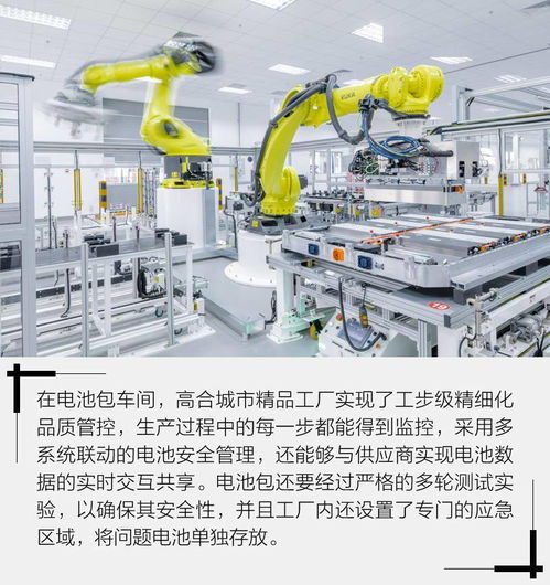 智造的根基 品質(zhì)的保障 探秘高合城市精品工廠