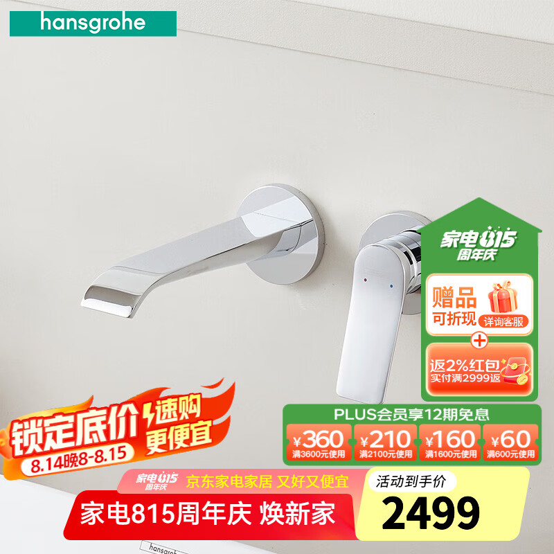 薇怡斯龍頭墻出水臺盆龍頭單把手冷熱水暗裝龍頭