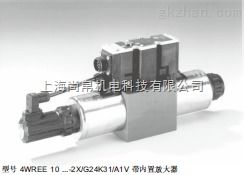 rexroth比例閥,直控式,閥芯帶位移點反饋,型號4wre和4wree